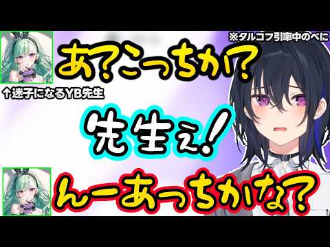タルコフ引率でコントみたいな事をするYB先生に爆笑、ありレイに頼ろうとするのせさんに動揺するべに、べにの叫びに怯えたり怖がりまくるのせさんがかわいすぎたｗｗ【一ノ瀬うるは/八雲べに/ぶいすぽ】