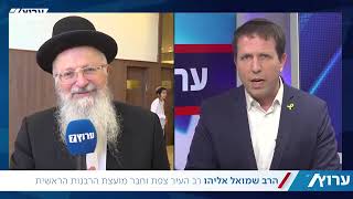 | הרב שמואל אליהו | ראיון קצר מבית הדין לגזירות טובות | ירושלים תשפ"ה (הרב שמואל אליהו) - התמונה מוצגת ישירות מתוך אתר האינטרנט יוטיוב. זכויות היוצרים בתמונה שייכות ליוצרה. קישור קרדיט למקור התוכן נמצא בתוך דף הסרטון