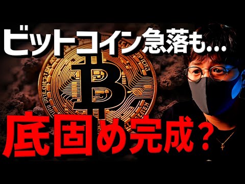 ビットコイン価格:ある条件下ではすぐに回復する可能性がある