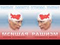 О чём молчит Кремль - Вирус пУтина! Первые жертвы! 