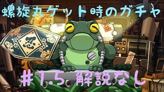 【忍ボル】無課金勢（今のところ）が忍者ボルテージ♯1.5