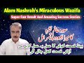Miracle Wazifa |Surah Alam Nashrah| Success Stories: Waqeyat or Mojezat| Emergency Cash Saif Qureshi
