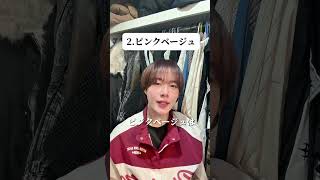 #恋愛心理 #なにわ男子 #恋愛相談