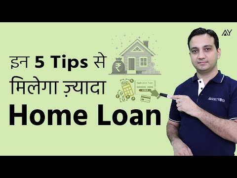 5 Tips to Increase Home Loan Eligibility (Hindi) Video