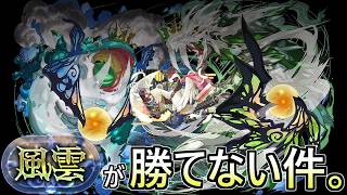 【超火力？】最強と思ってた、霊妙鍵の勇者・しづるで風雲チャレンジに4時間半挑戦し続けたパズドラーの末路ｗｗｗ【パズドラ 大罪龍と鍵の勇者】