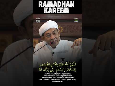 Ustaz Ahmad Rizam - Doa Ketika Masuknya Bulan Ramadhan