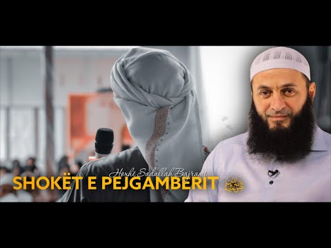 PËRSHKRIMI I SHOKËVE TË PEJGAMBERIT ﷺ | Hoxhë Sadullah Bajrami