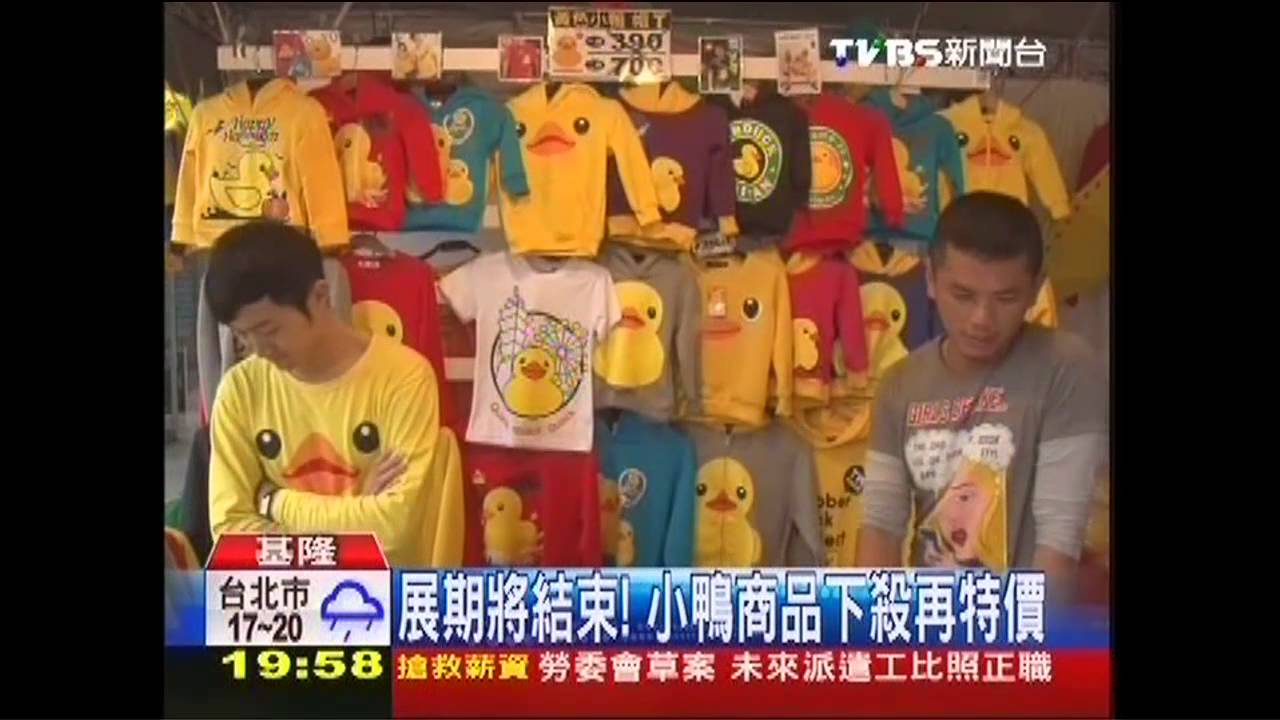 剩2天!基鴨說掰掰 攤商搶推優惠