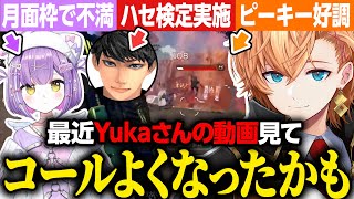 【APEX LEGENDS】いつも月面で紫宮るなを呼んでしまうハセシンと向上したコールとピーキー精度で無限ファイトする渋ハルの深夜エペ【渋谷ハル/ハセシン/紫宮るな/切り抜き】