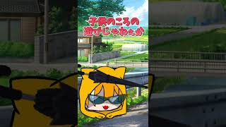 【ゆっくり茶番】最強アイテム #shorts #ゆっくり茶番