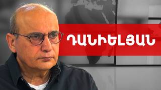 Իրենք մնացել են 2018-ում, հիստերիկան էլ՝ վախի արտահայտություն է. Ստեփան Դանիելյան ///ԽՈՍՔԻ ԻՐԱՎՈՒՆՔ