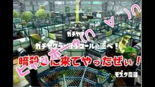 【ゆっくり実況】私色に染まれ！スプラトゥーンpart6