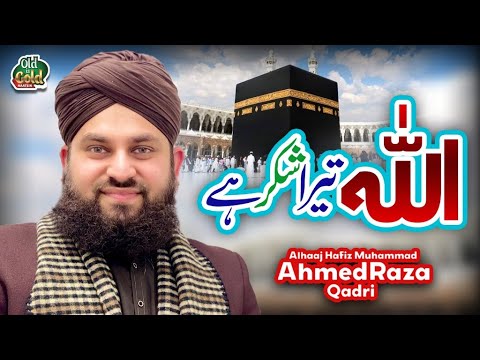 Hafiz Ahmed Raza Qadri - Allah Tera Shukar Hai  - Official Video - Old Is Gold Naatein