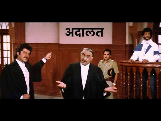 हारा हुआ मुक़दमा कैसे पलटा? - मेरी जंग क्लाइमेक्स | Meri Jung Court Scene | Anil Kapoor | Amrish Puri