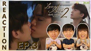 Download lagu [REACTION] Love Area The Series ครั้งหนึ่งเราเคยรักกัน Part 2 | EP.3 | IPOND TV mp3