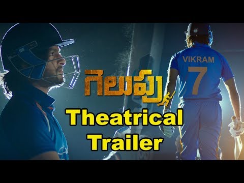 Gelupu Movie Theatrical trailer