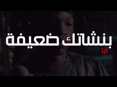 Mawtak Arari (موتك قراري) |Boo Omar| - Diss Chyno | دس شينو