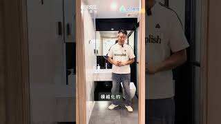 太空艙，也能選磁磚板材！