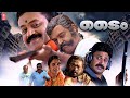 Time Malayalam Full Movie Suresh Gopi Siddique Sai Kumar Malayalam Action Thriller Movie