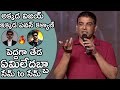 Dil Raju GREAT Words About Thalapathi Vijay And Pawan Kalyan | Beast Pre Release Event |AndhraLifeTV