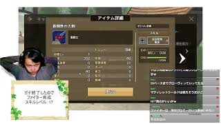 【 #元素騎士  】今月中に1レベルずつ上げたい！4月終わるまでに25にしたい！微課金ファイのレベリング！