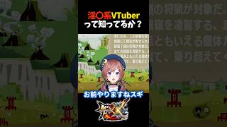 モンハン配信者、ついに一線を越えてしまう…【モンスターハンターXX/モンスターハンターダブルクロス/銀嶺ガムート】#Shorts