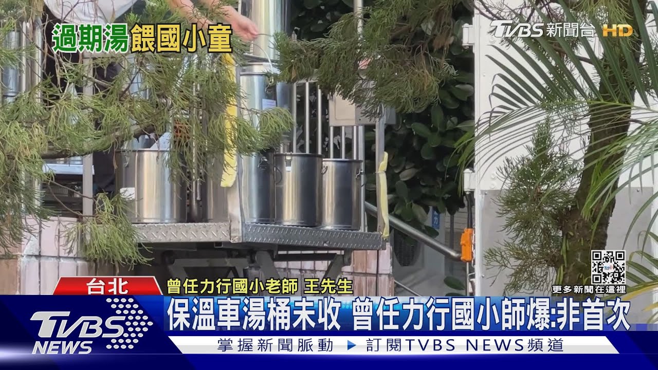 力行國小「放3天廚餘湯」誤送2童喝下肚　師以為「特殊調味」