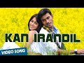 Kan Irandil Official Video Song Uthama Puthiran Dhanush Genelia