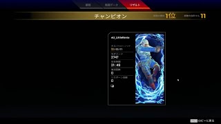 フラグメントソロ降りチャンピオン