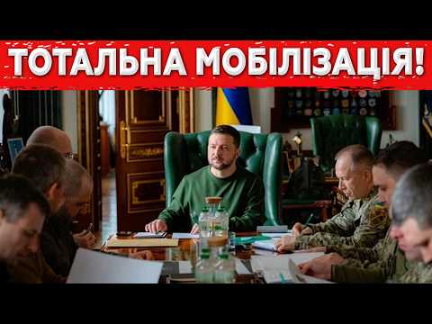 Неочікуване Рішення по Мобілізації буде стосуватися кожного!