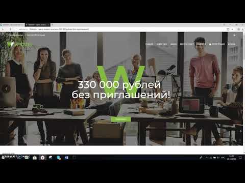 Предстарт"WEBSTER" живая очередь на 330 000рублей