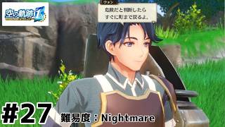【空の軌跡the 1st】進む気がしない空の軌跡 the 1st：27