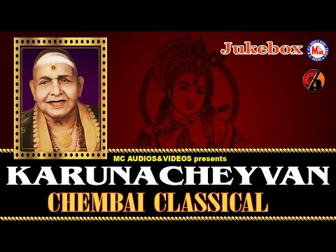 KARUNA CHEYVAN | Chembai Vaidyanatha Bhagavathar | Chembai Classical Songs | Carnatic Music