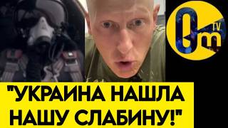 "МЫ В БОЛЬШОЙ ОПАСНОСТИ!"