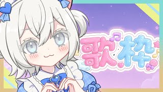 【＃歌枠】１曲でいいから覗いていかない？個人アイドルVtuberの配信🤧 #歌枠 #個人Vtuber #Vtuber雑談