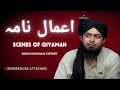 Amaal Nama or Hisab o Kitab| Surah Inshiqaq Tafseer with All References| Engineer Muhammad Ali Mirza