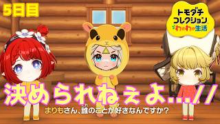 【□刂縛り】挨拶しただけでモテる男「トモダチコレクションわくわく生活」Part5
