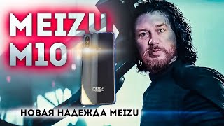 Meizu M10 3/32GB Blue - відео 2