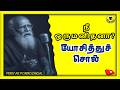 PERIYAR Ponmozhigal தந்தை பெரியார் பொன்மொழிகள் Best 