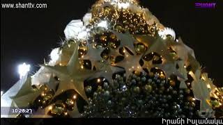 Առավոտը Շանթում/Aravot Shantum 19.12.2019