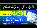 #tag online earning in pakistan video watch & gemgala app