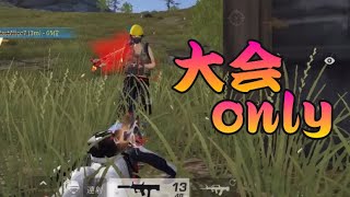 【荒野行動】ここ1ヶ月のもじゃ君大会キル集【Blast】