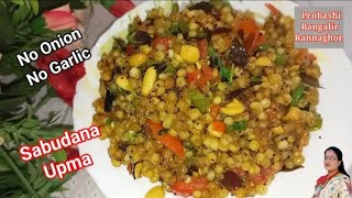Without Onion & Garlic Sabudana upma @probashibangalirrannaghor1089 #sabudanaupma #sabudana
