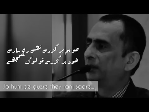 Jo hum pe guzre they ranj saare...  | Ahmad Salman poetry