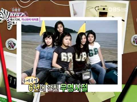 [CUT] 110513 OBS Unique Entertainment News - G.NA Cut