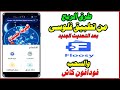 ربح 2دولار يوميا  من  تطبيق فلوسى Floosy و السحب فودافون كاش