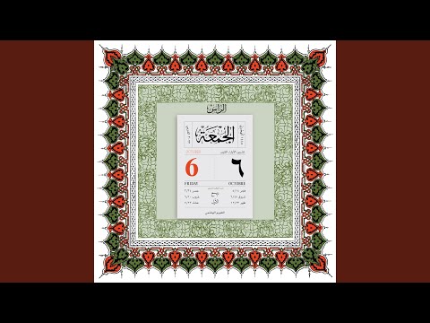 غوثام (feat. TooDope)