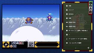 【ゲーム実況】がんばれゴエモン2 奇天烈将軍マッギネスやる #2