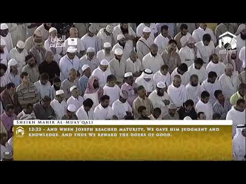 Surah Yusuf Sheikh Mahir Al Muay qali BEAUTIFUL RECITATION