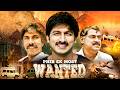 साउथ ब्लॉकबस्टर फिल्म Phir Ek Most Wanted Full Movie Gopichand